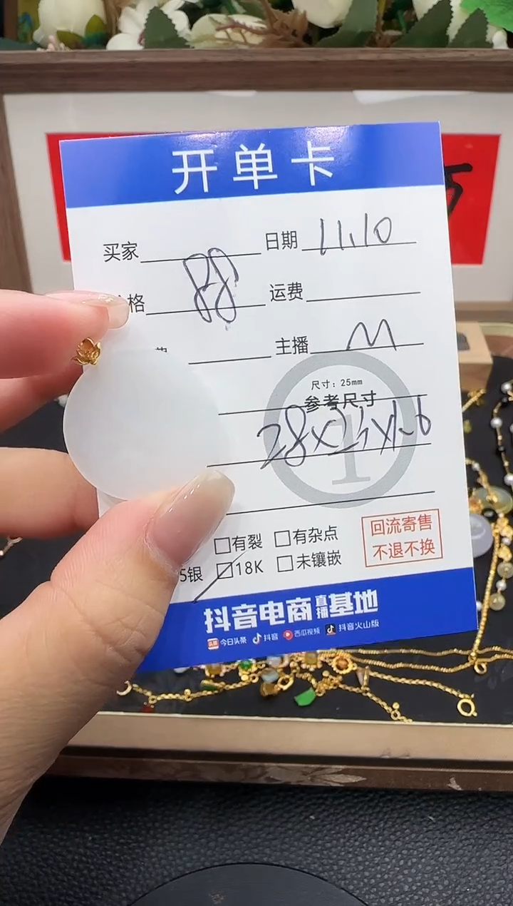 吊坠(不含链)18K金镶嵌翡翠无事牌吊坠