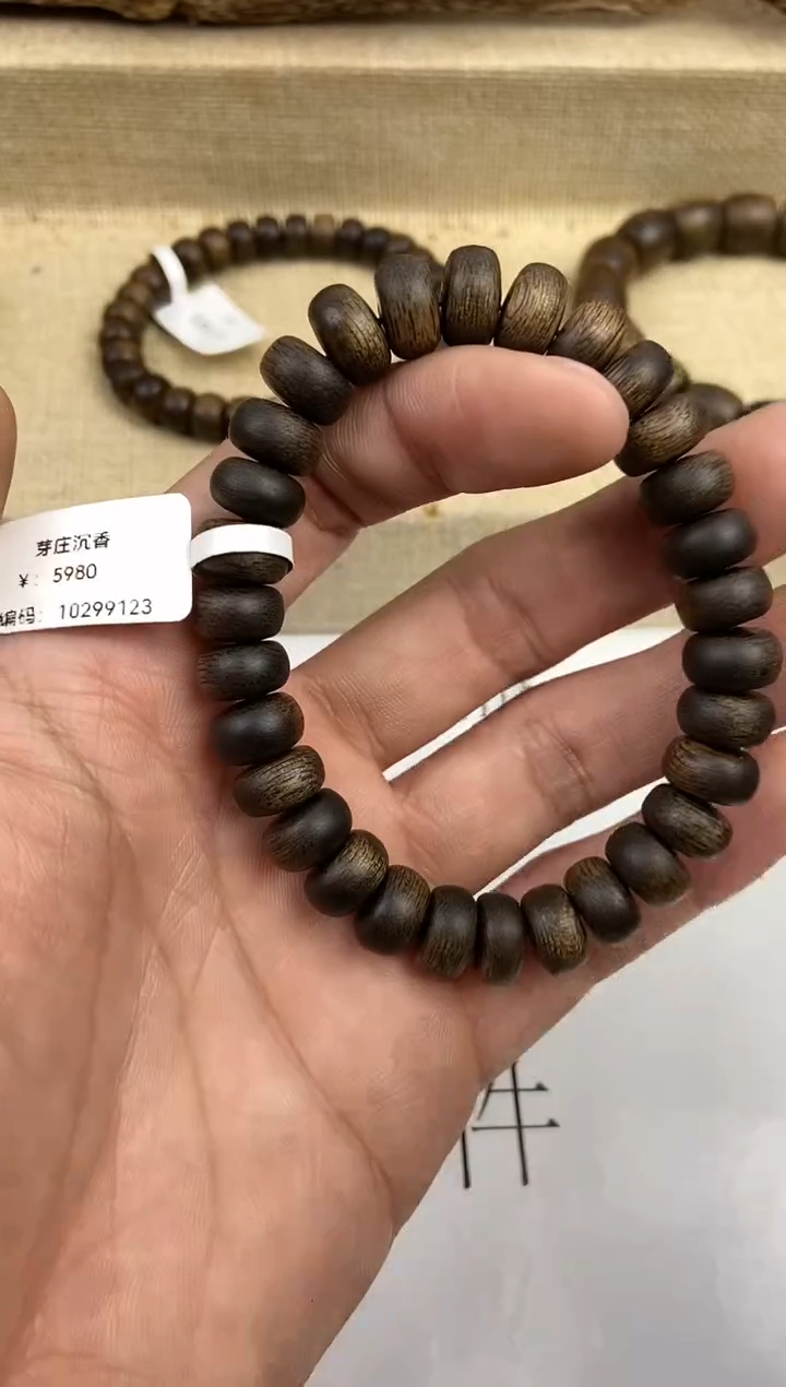 【闪购商品】沉香手串沉香 手串