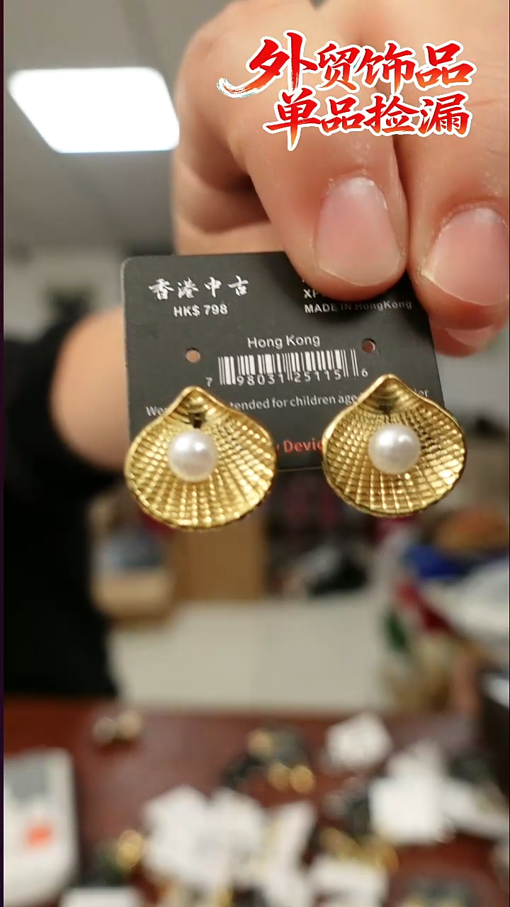无合金耳钉       