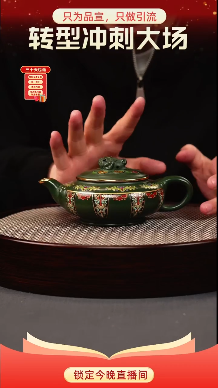 茶壶紫砂绿泥 金蟾扁腹 珐琅彩