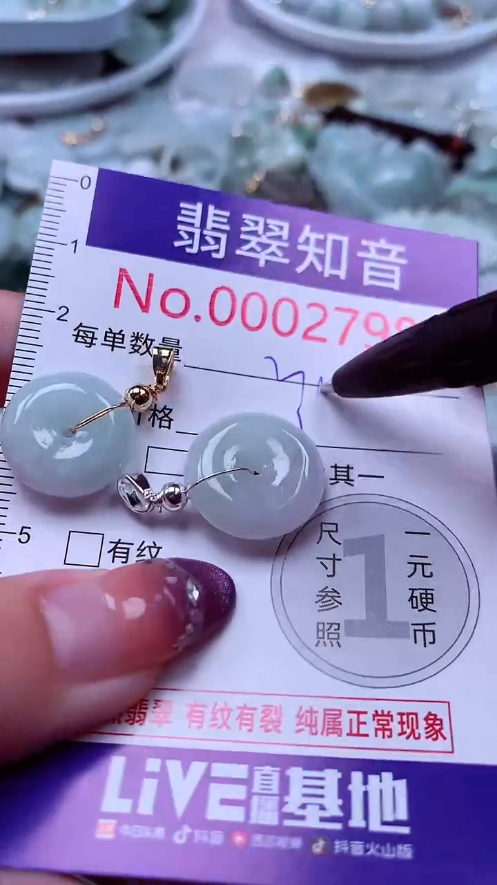 翡翠未镶嵌吊坠(不含链)2799