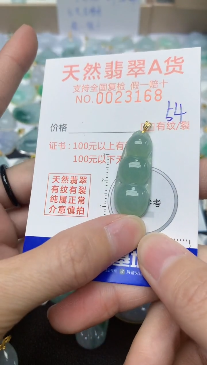 【闪购商品】翡翠颈饰18K金镶嵌54天然翡翠A货 