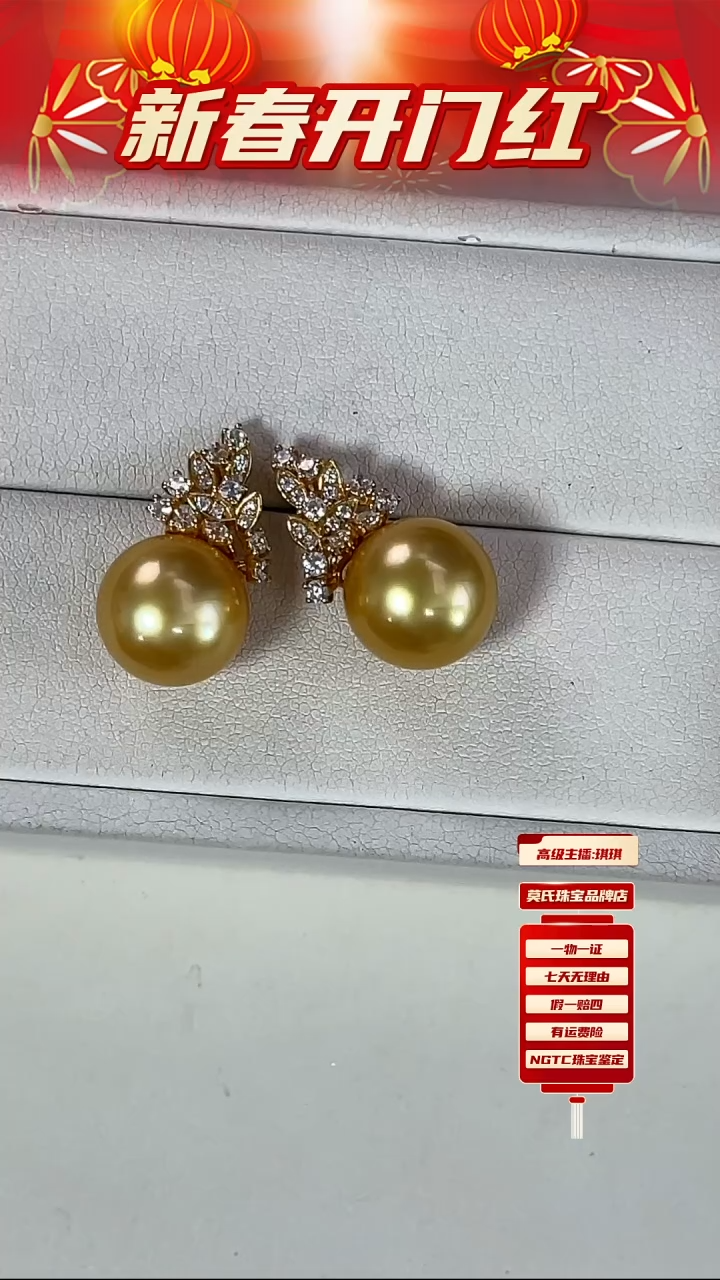 【闪购商品】海水珍珠耳饰18K金镶嵌金珠