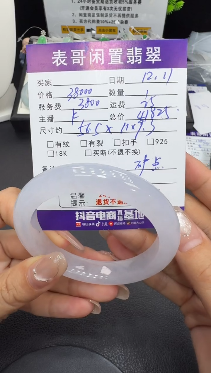 未镶嵌手镯翡翠翡翠手镯