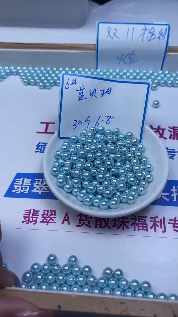 未镶嵌散珠拼合珍珠（马贝珠）M439 蓝贝珠6mm30个6.8元