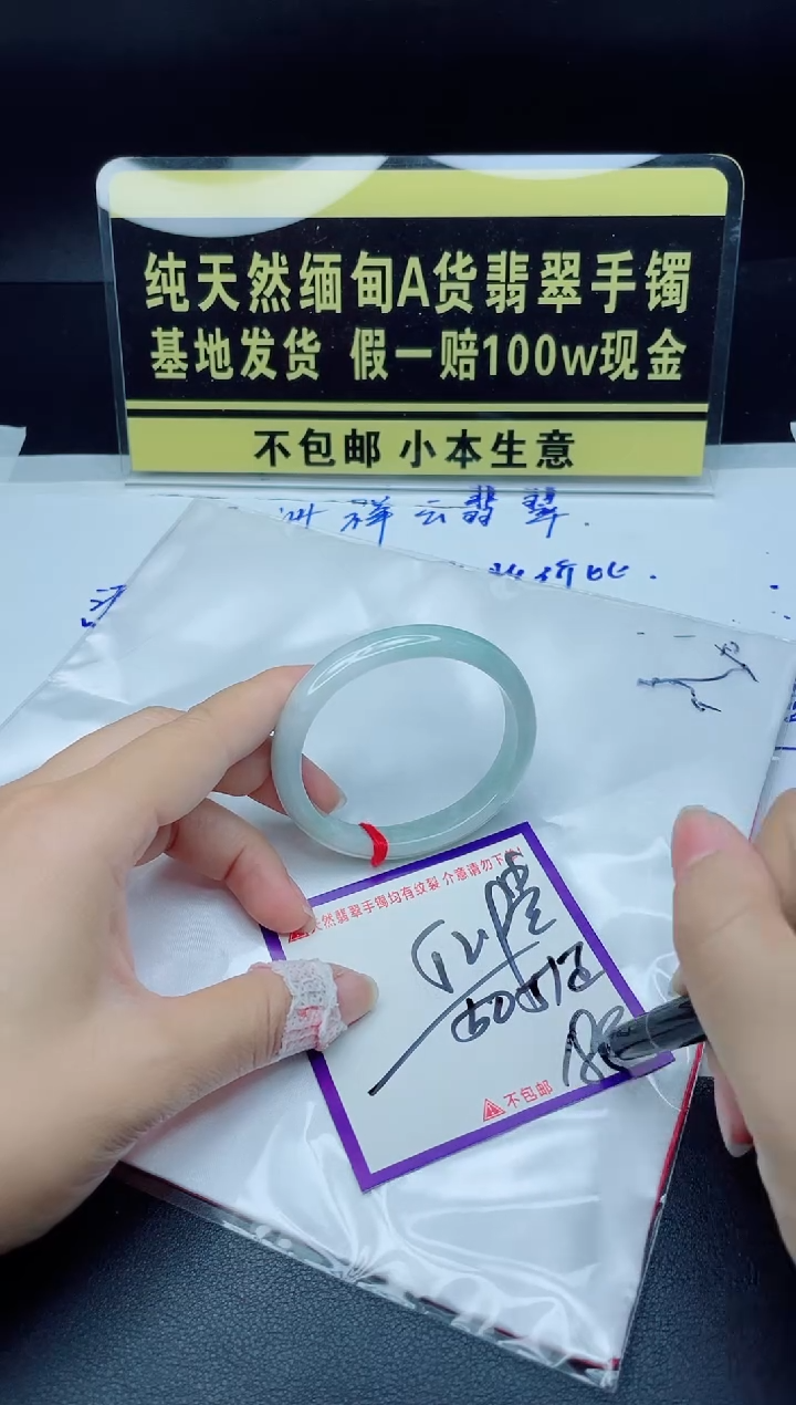 翡翠手镯未镶嵌我