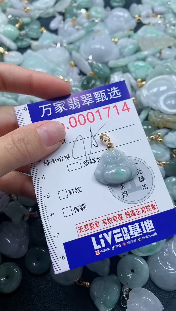 吊坠(不含链)未镶嵌翡翠1714