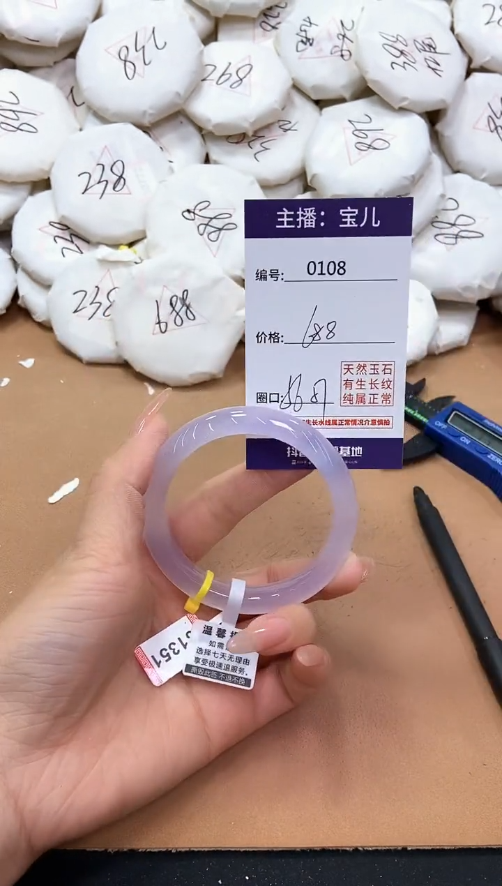 【闪购商品】玛瑙/玉髓手镯未镶嵌108