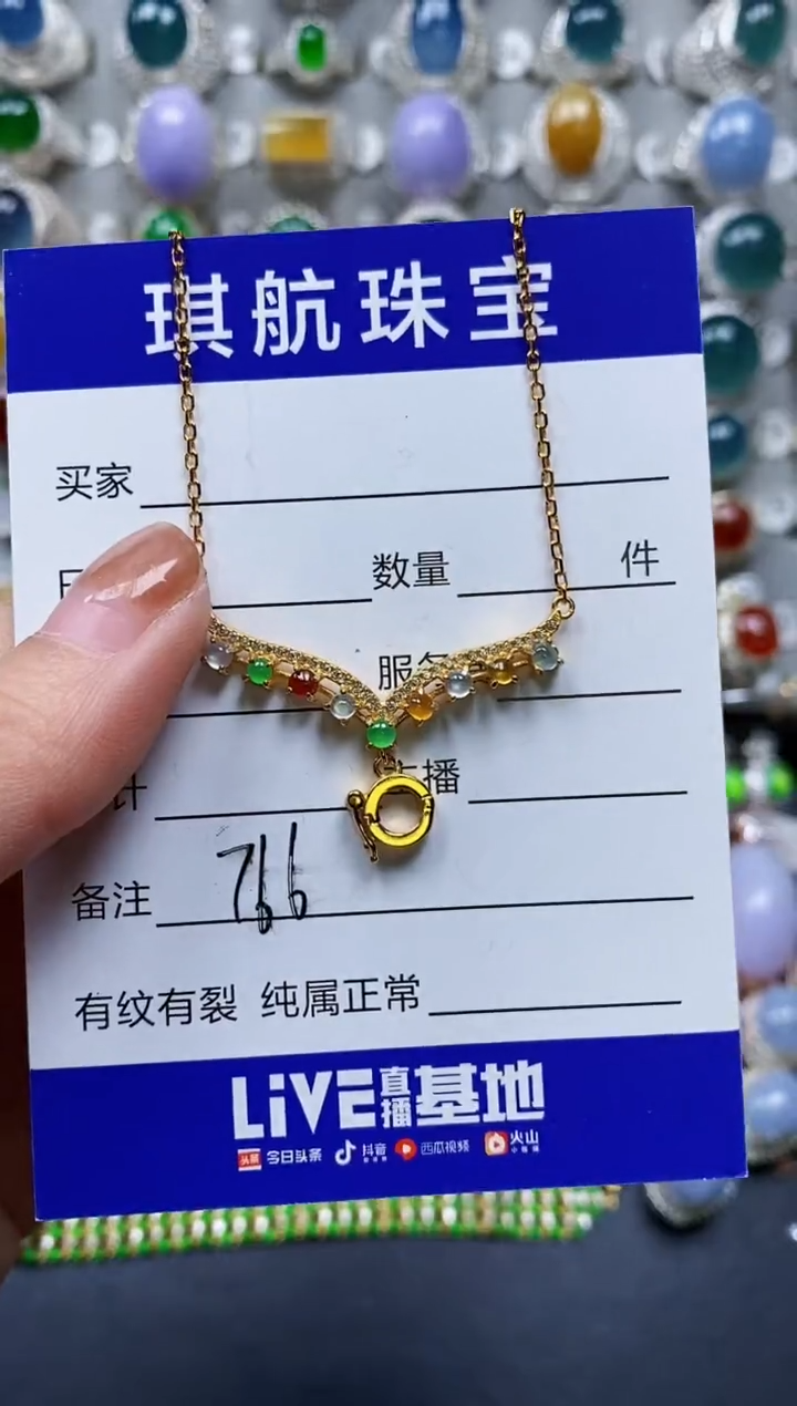 【闪购商品】翡翠颈饰银S925镶嵌0766