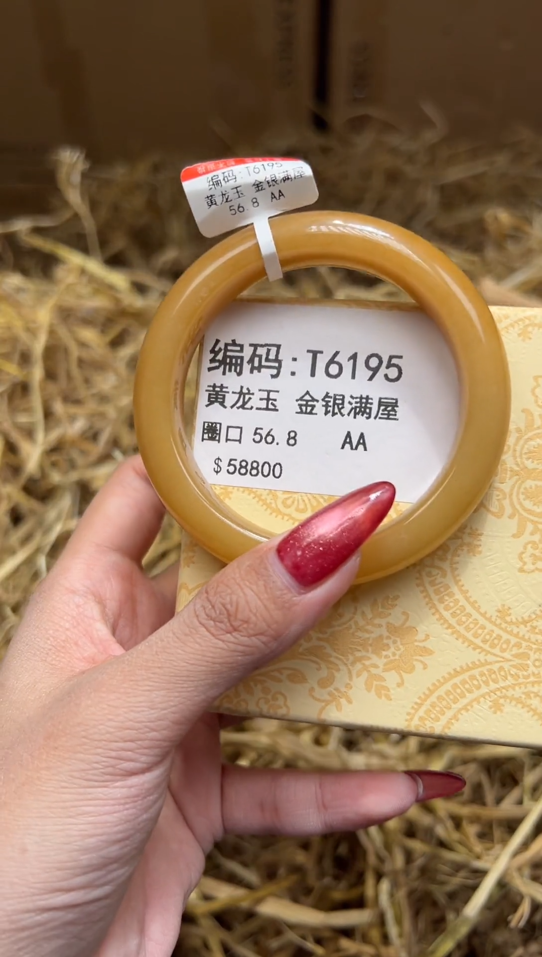 未镶嵌手镯石英质玉T6195