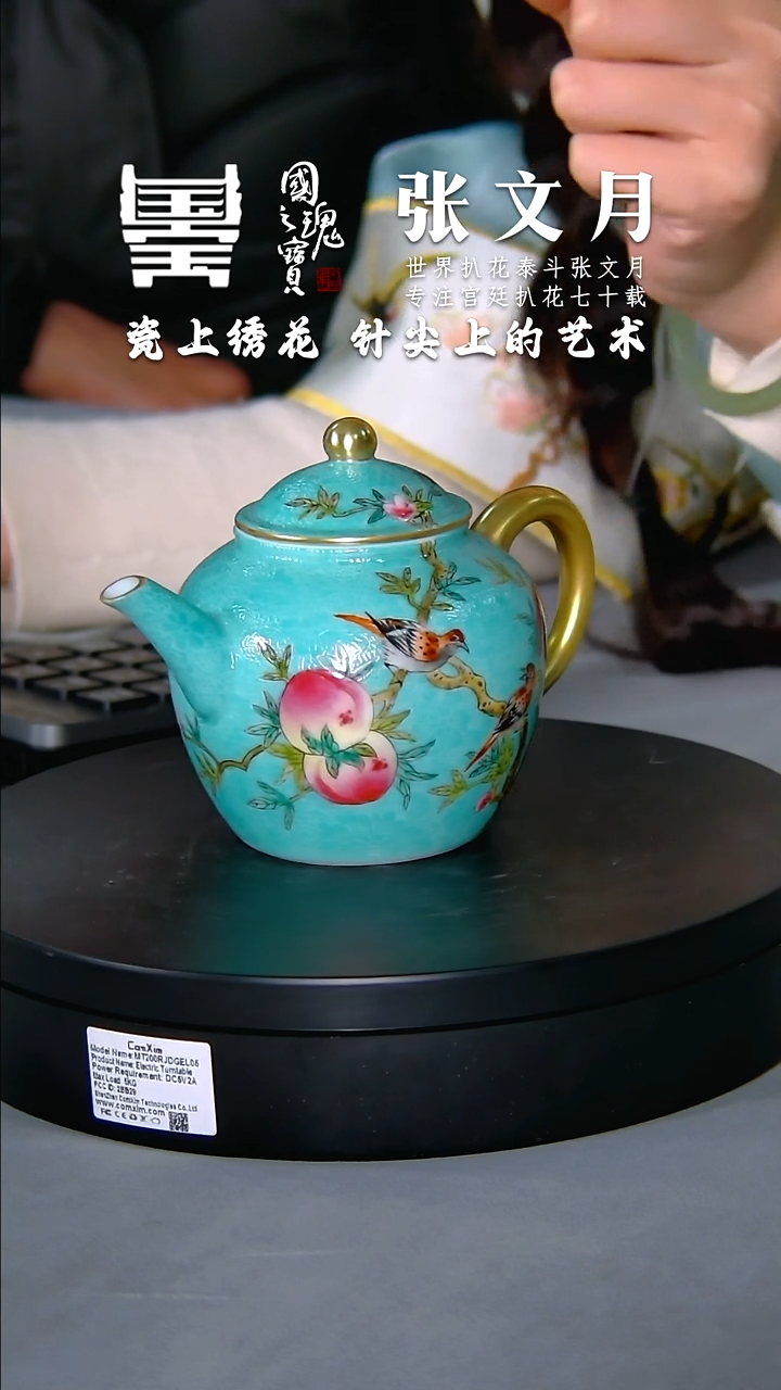 【闪购商品】瓷片张文月       流水83