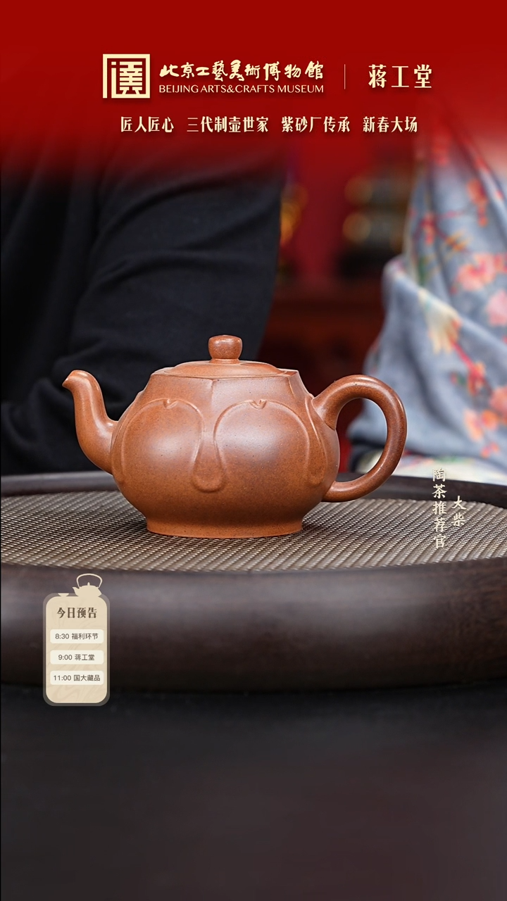 【闪购商品】紫砂茶壶033 陶茶溯源蒋工堂