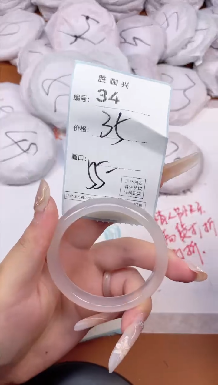 【闪购商品】玛瑙/玉髓手镯未镶嵌34