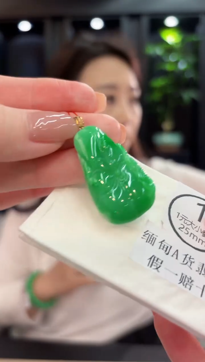 吊坠(不含链)18K金镶嵌翡翠 缅甸A货/支持复检/一件