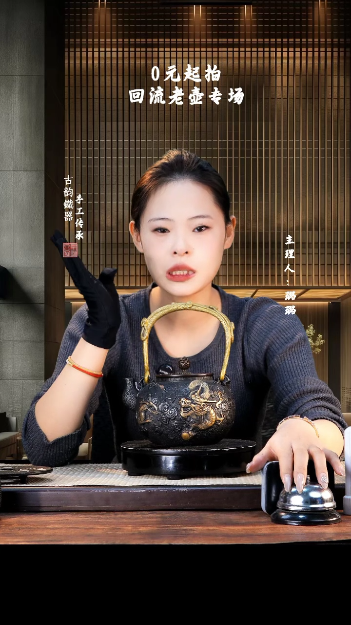 【闪购商品】  铁壶专属链接定向————————17