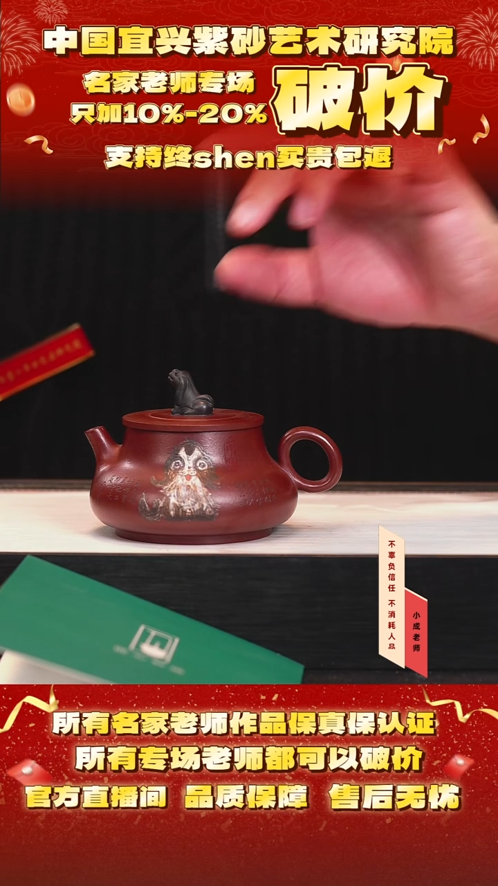 茶壶紫砂120号王 紫朱泥 240cc左右