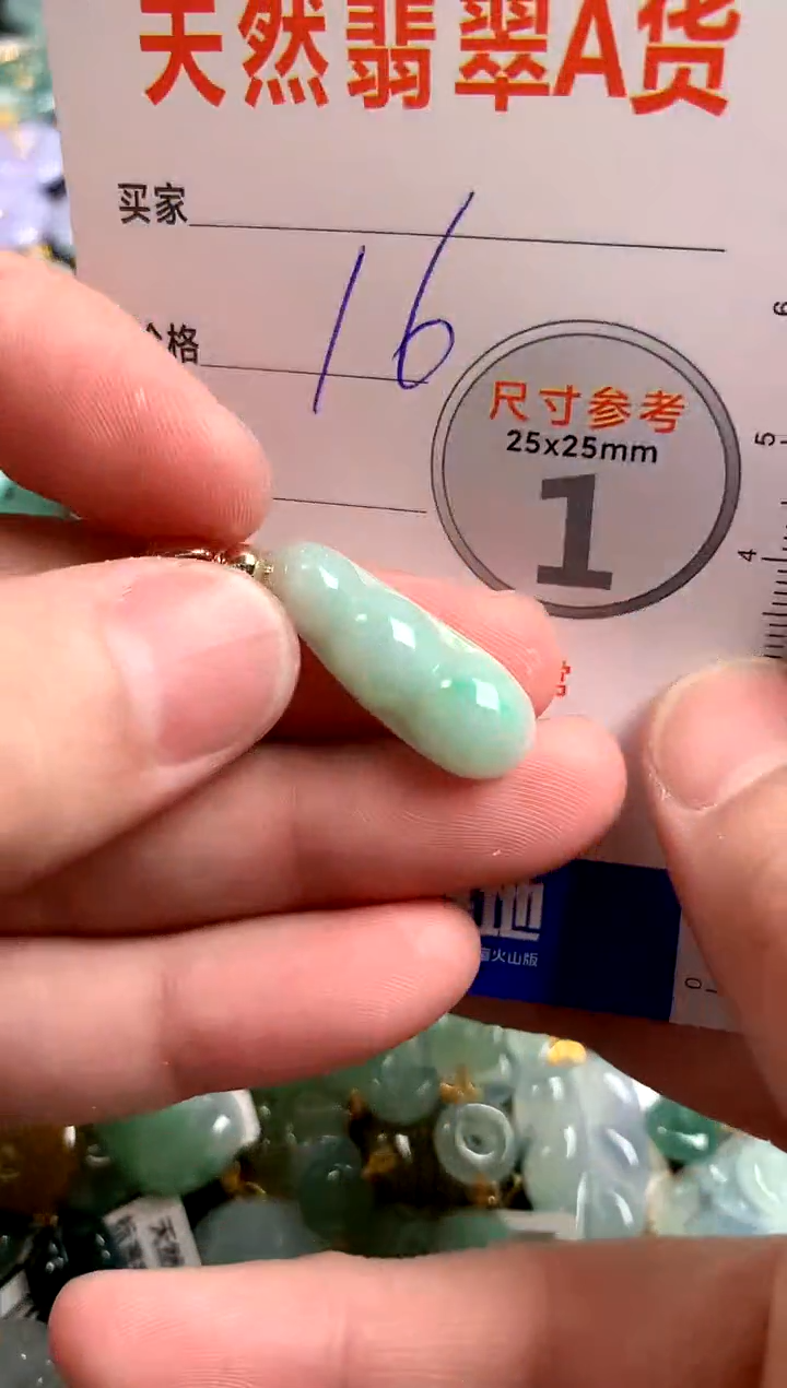 【闪购商品】翡翠颈饰未镶嵌13003486