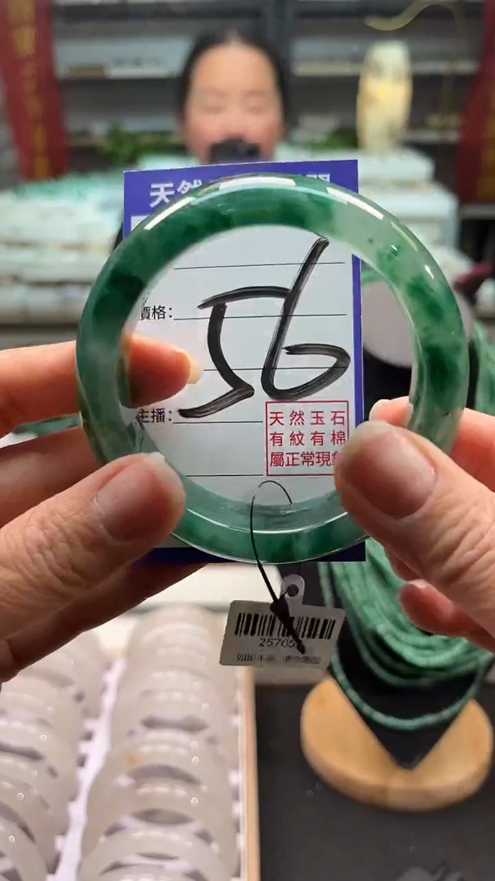 未镶嵌手镯石英质玉（非洲翠）56号57-58