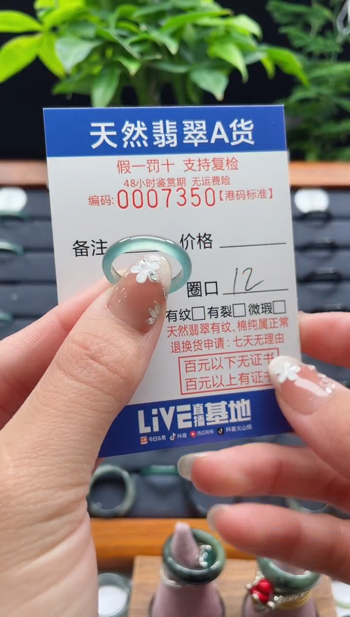 【闪购商品】翡翠戒指未镶嵌翡翠戒指7350