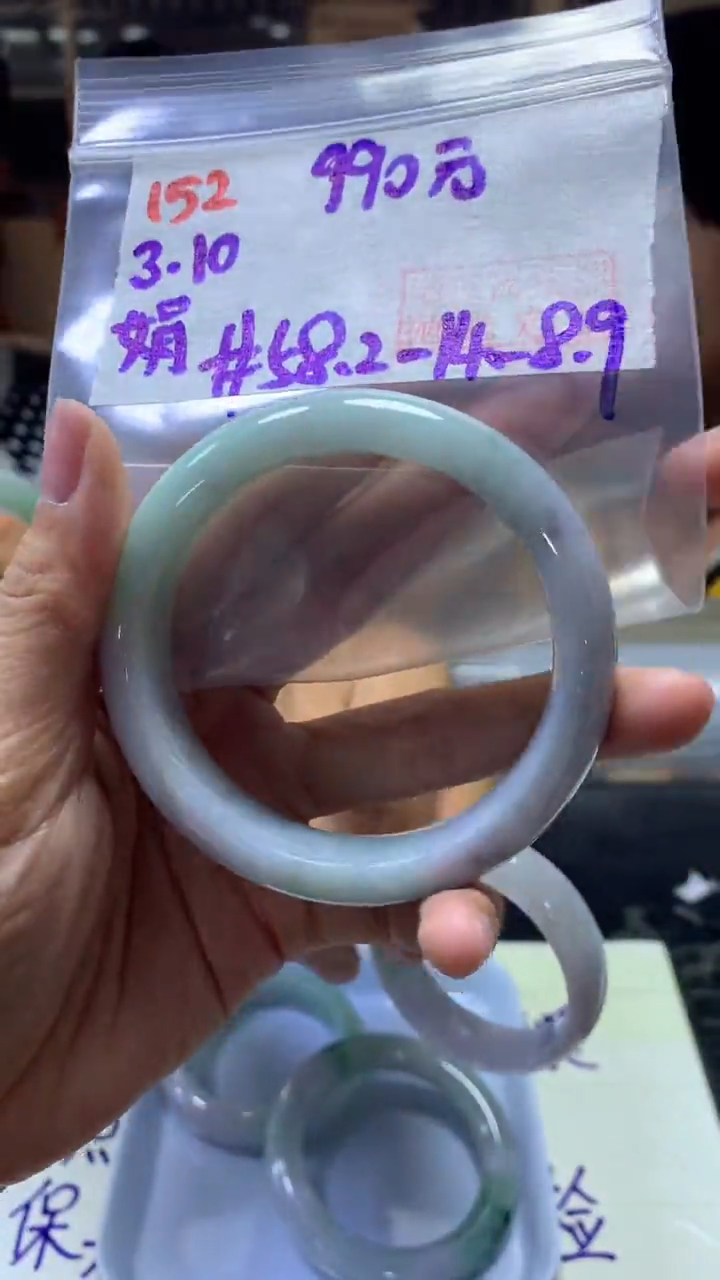 【闪购商品】定制翡翠未镶嵌152手镯58.2+990元+拍一发一