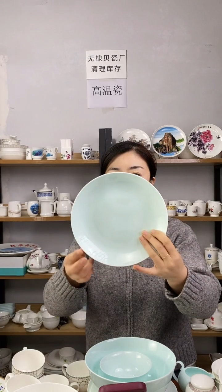 微瑕8寸青色玉丽汤盘四个