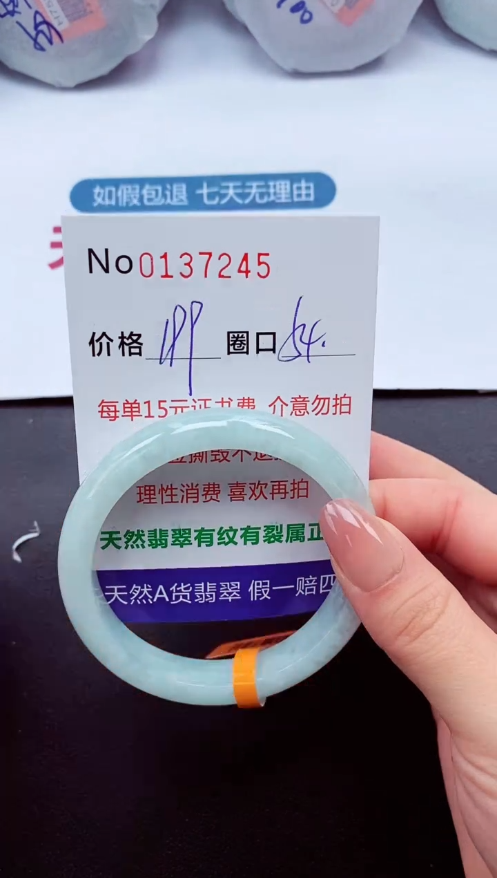 【闪购商品】翡翠手镯未镶嵌  0137245