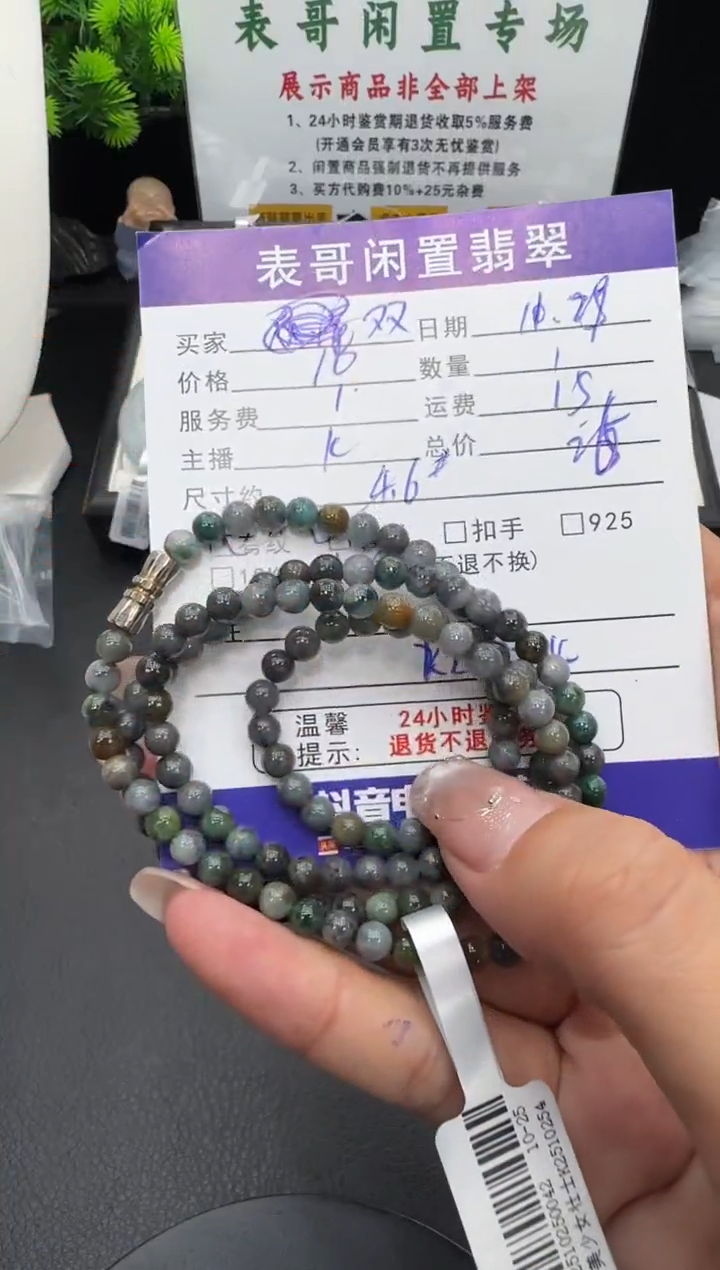 未镶嵌手串翡翠双****o翡翠珠串