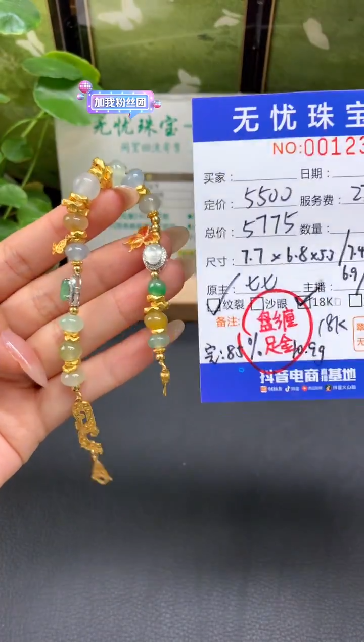 18K金镶嵌定制翡翠✌****?E904