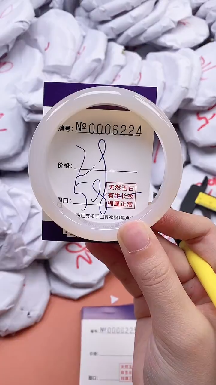 【闪购商品】玛瑙/玉髓手镯未镶嵌6224