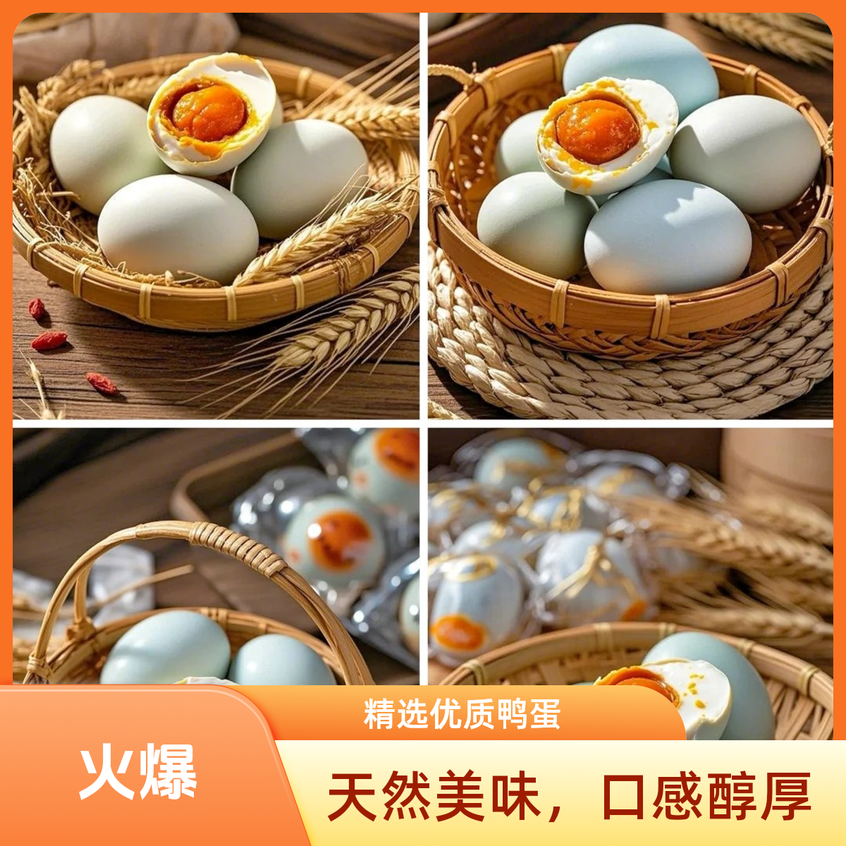 【润泽甄选】嘎嘎叫海鸭蛋【顺丰包邮 次日达】