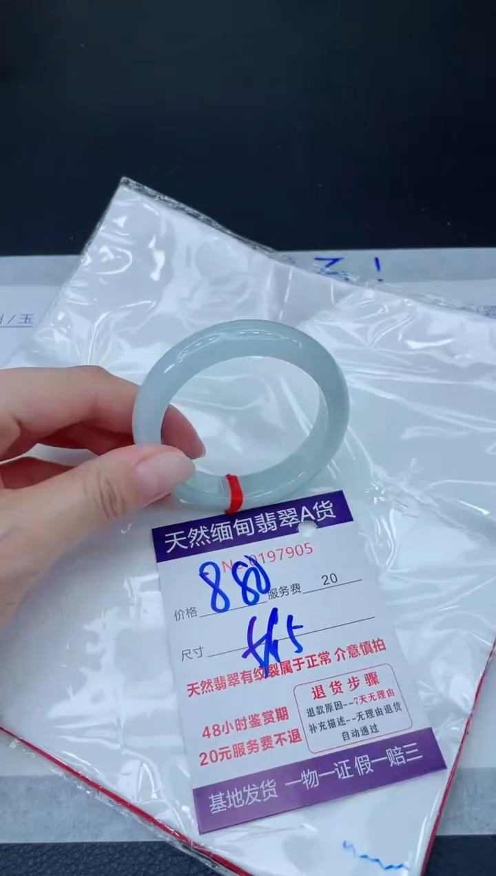 未镶嵌手镯翡翠880.00