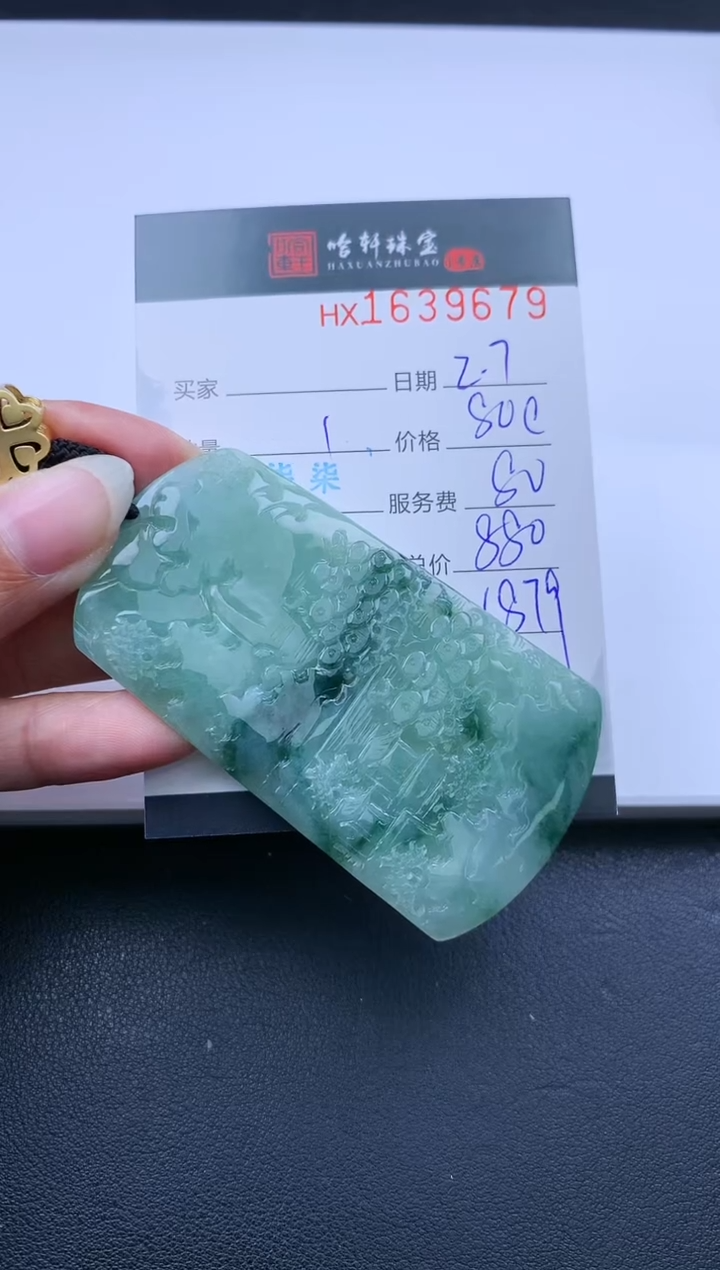 【闪购商品】翡翠挂件未镶嵌哈轩 挂件1