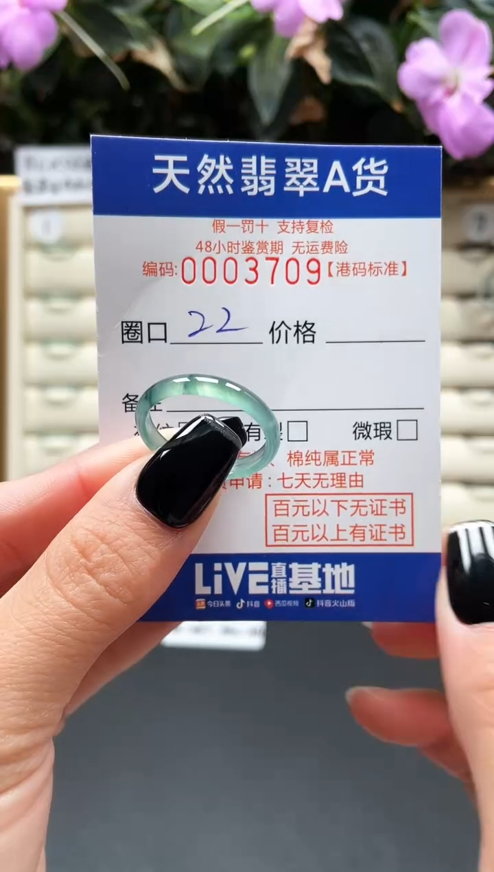 【闪购商品】翡翠戒指未镶嵌翡翠戒指3709