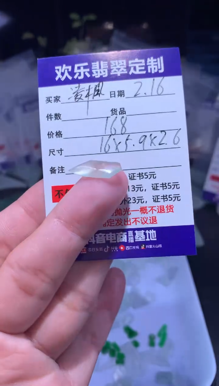 【闪购商品】定制翡翠未镶嵌天然翡翠缅甸A货材料