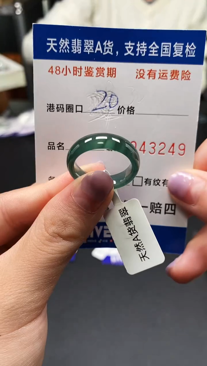未镶嵌戒指翡翠天然A货翡翠3249
