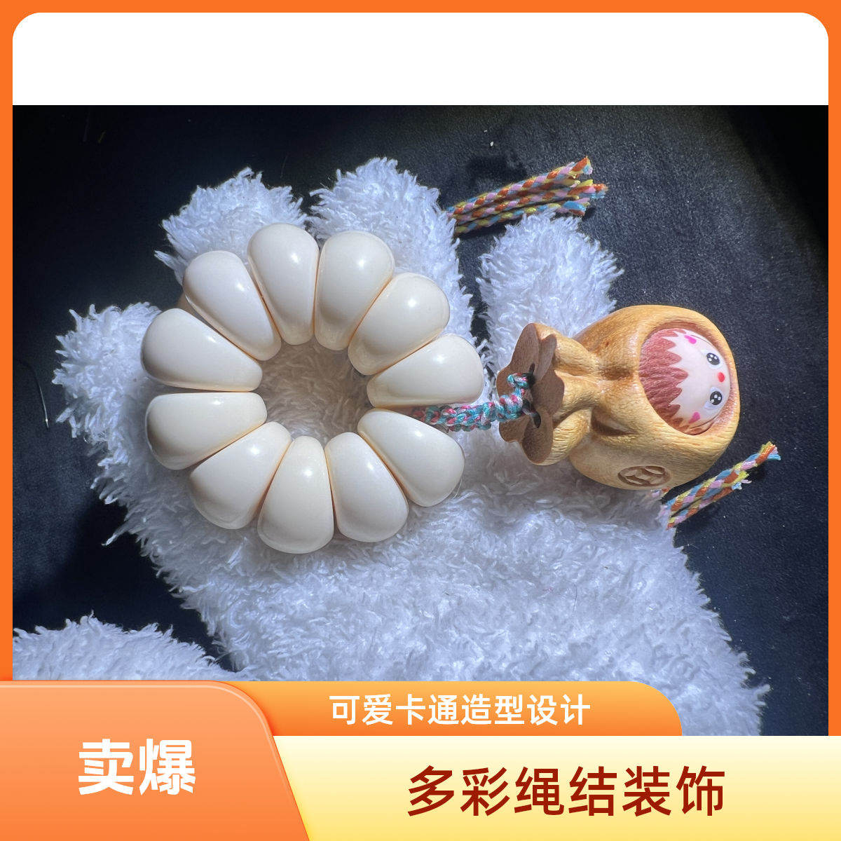 大尺寸根单圈手捻创意原创手作指尖文玩串盘玩象牙果菩提男女通用