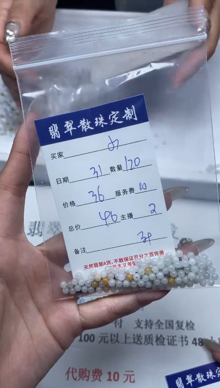 【闪购商品】翡翠颈饰未镶嵌贞城散珠批发DIY