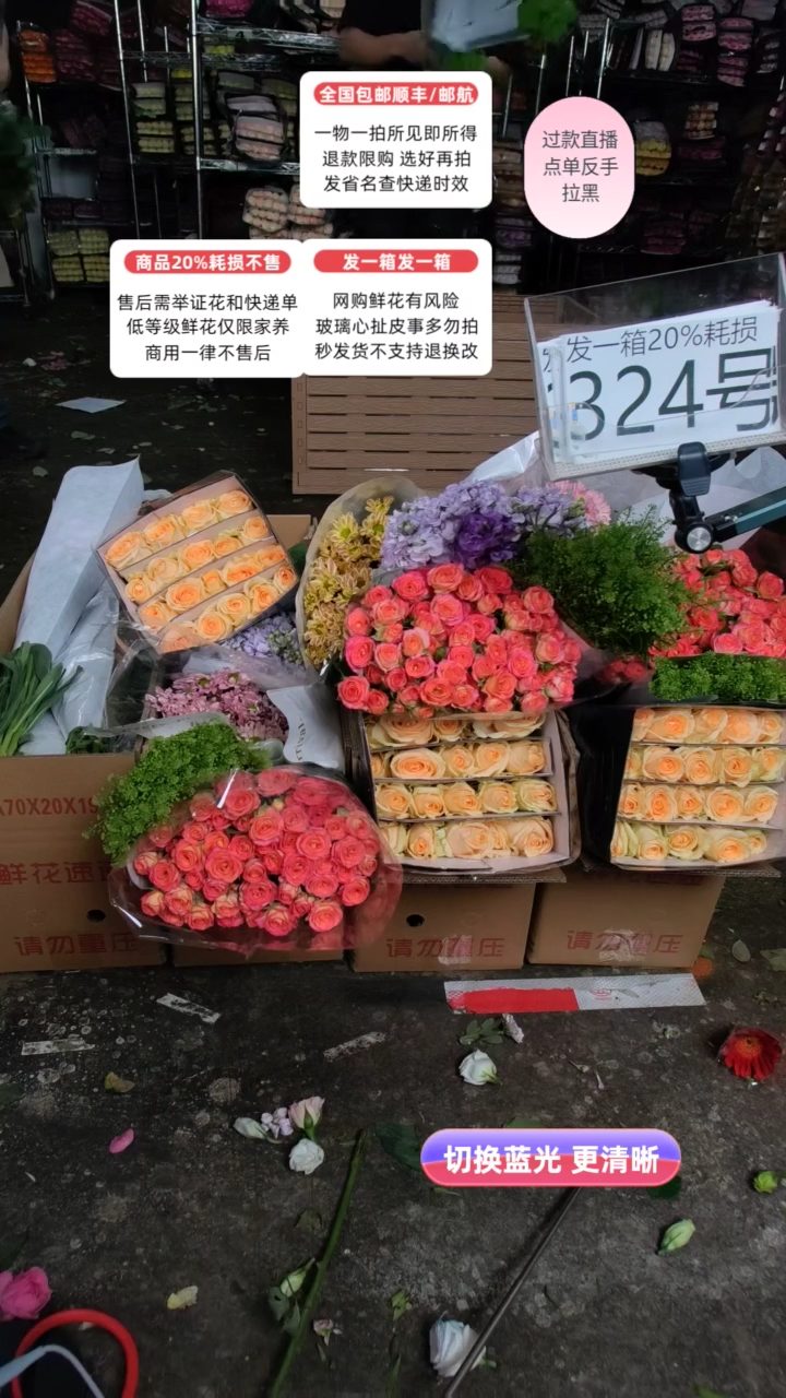 324号♥含20%耗损发一箱