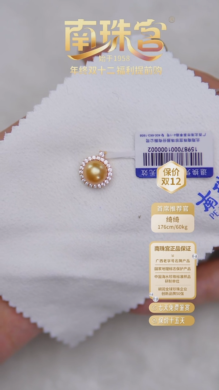 银S925镶嵌吊坠(赠链)海水珍珠9-10mm