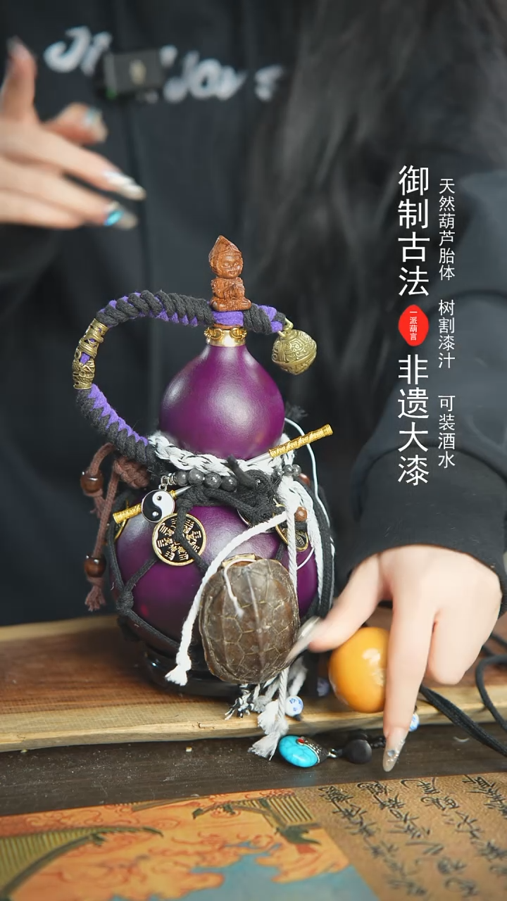【闪购商品】195号新年福利非遗漆器酒葫芦