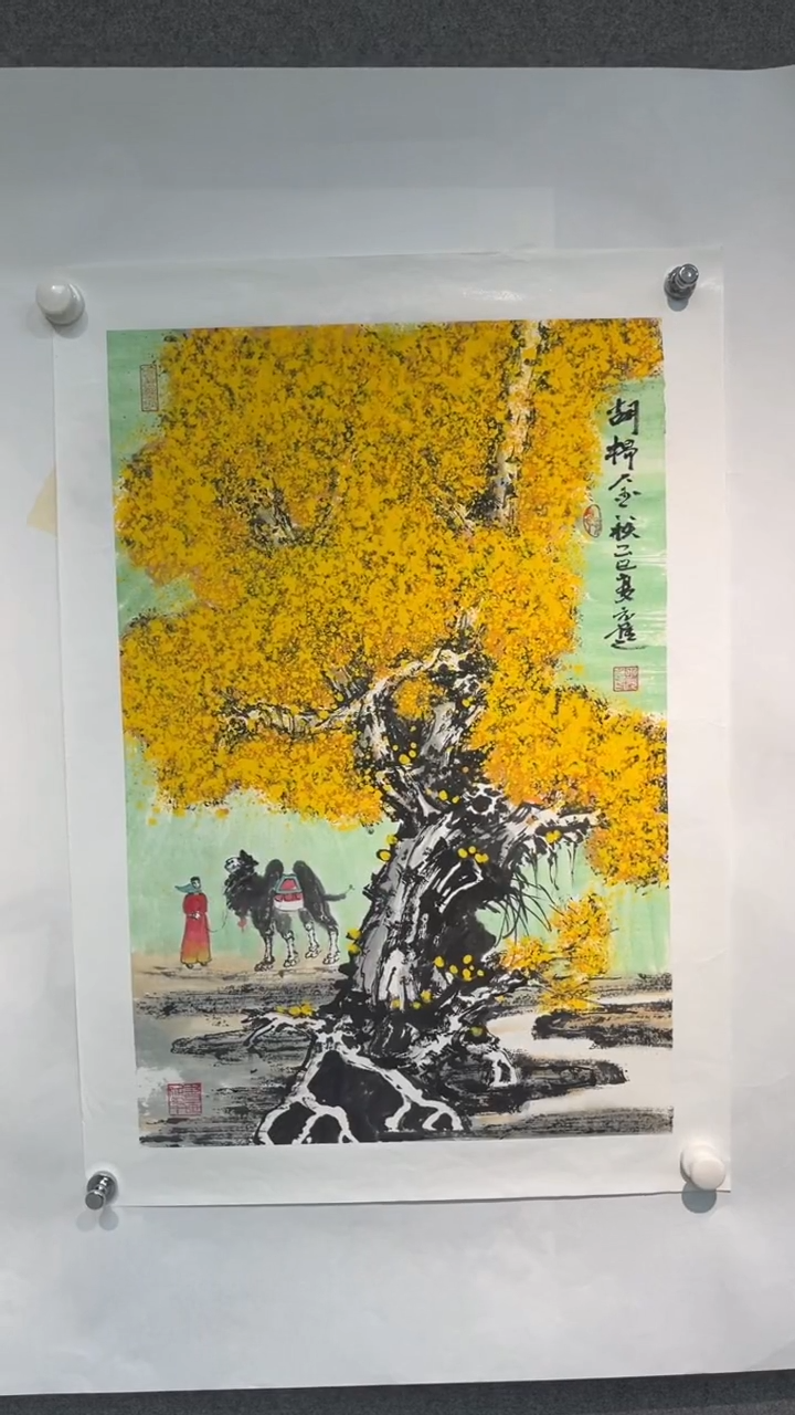 国画丁元进老师开三