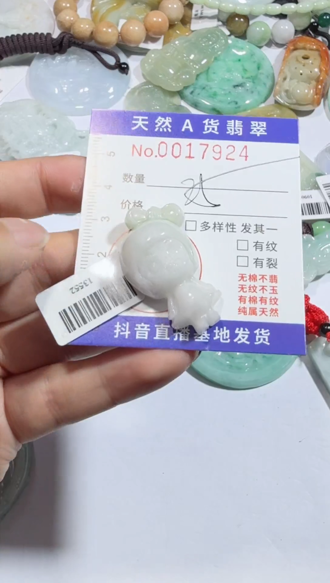 【闪购商品】翡翠吊坠(不含链)未镶嵌00017924