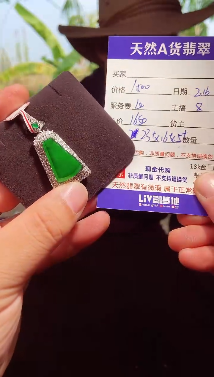 【闪购商品】定制翡翠未镶嵌0213359093多样性发货