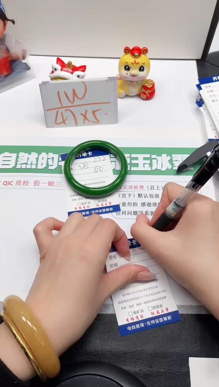 【闪购商品】石英质玉手镯未镶嵌272-60