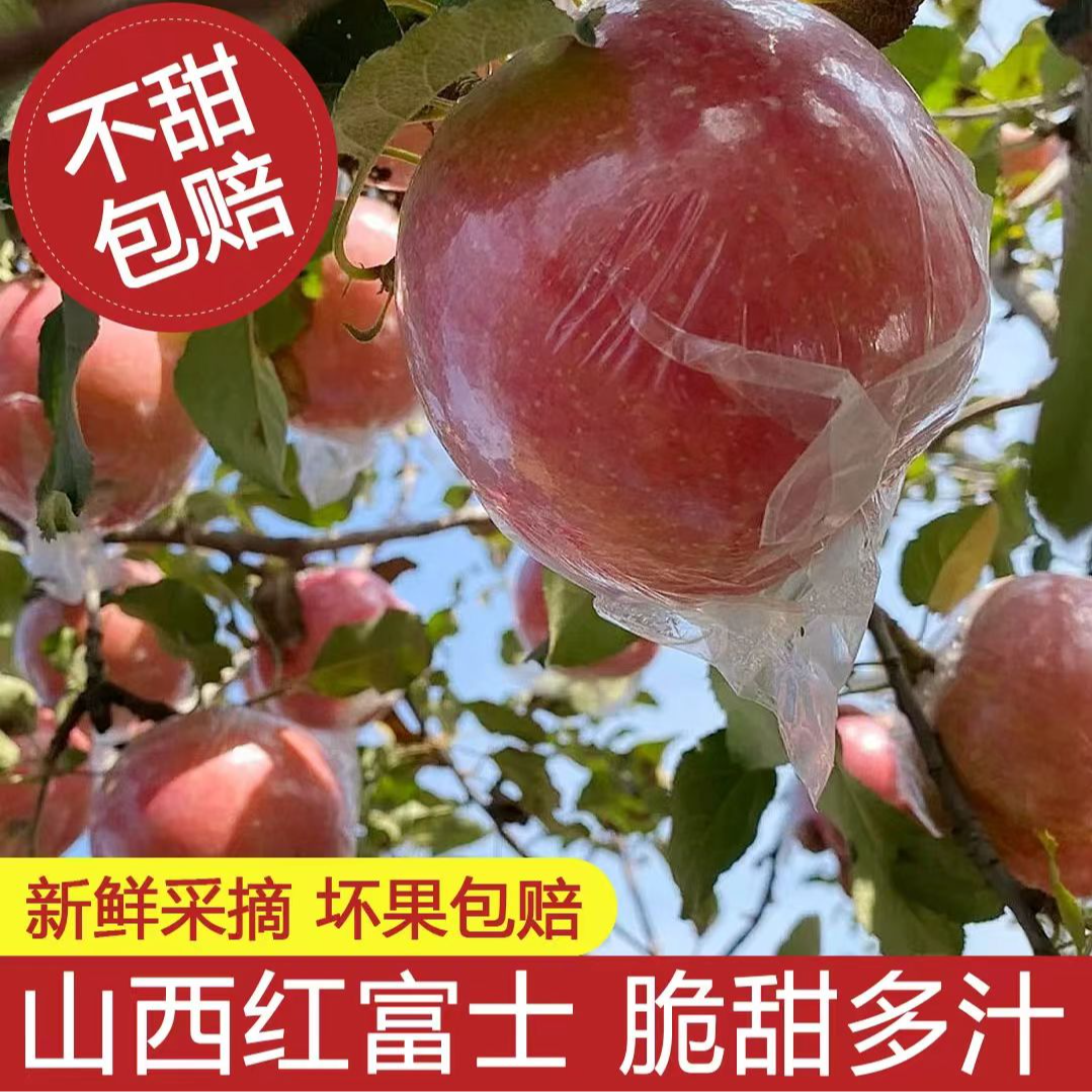 运城冰糖心丑苹果新鲜脆甜多汁水果自然成熟产地直发整箱包邮
