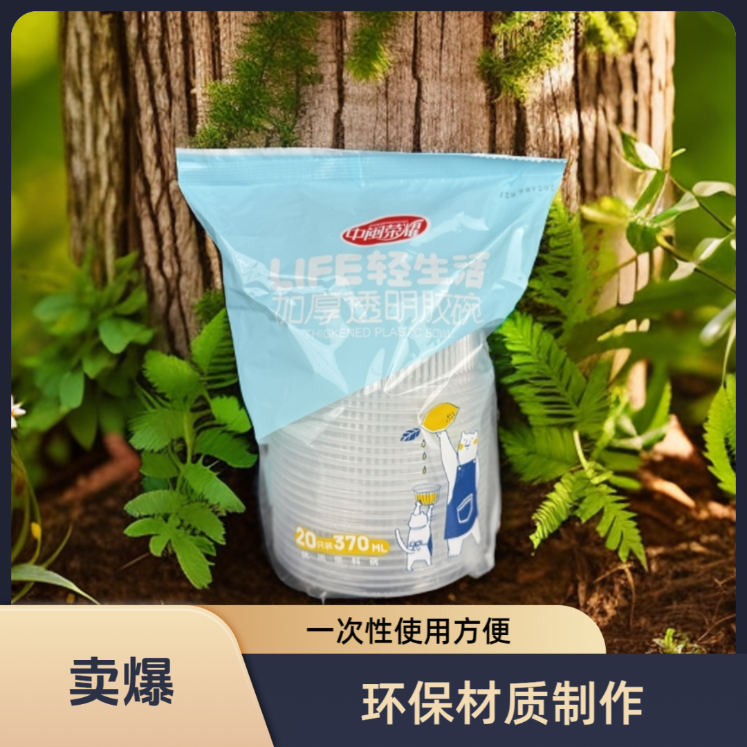 圆形结婚一次性碗家用商用加厚一次性免洗碗拍1发2透明环保