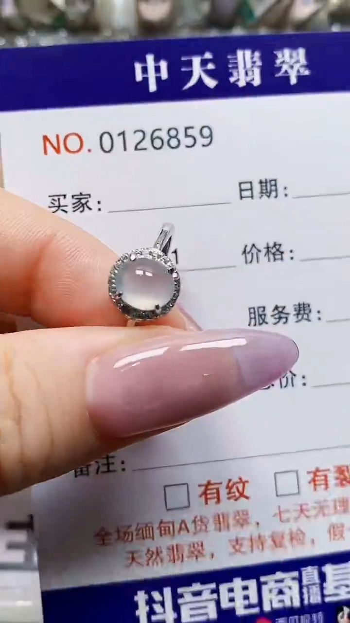 银S925镶嵌戒指翡翠来**长6859