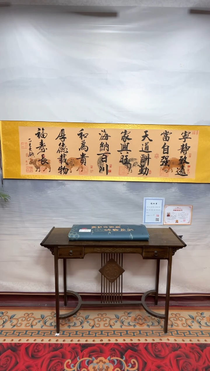 书法齐大领-五牛图-精品书画