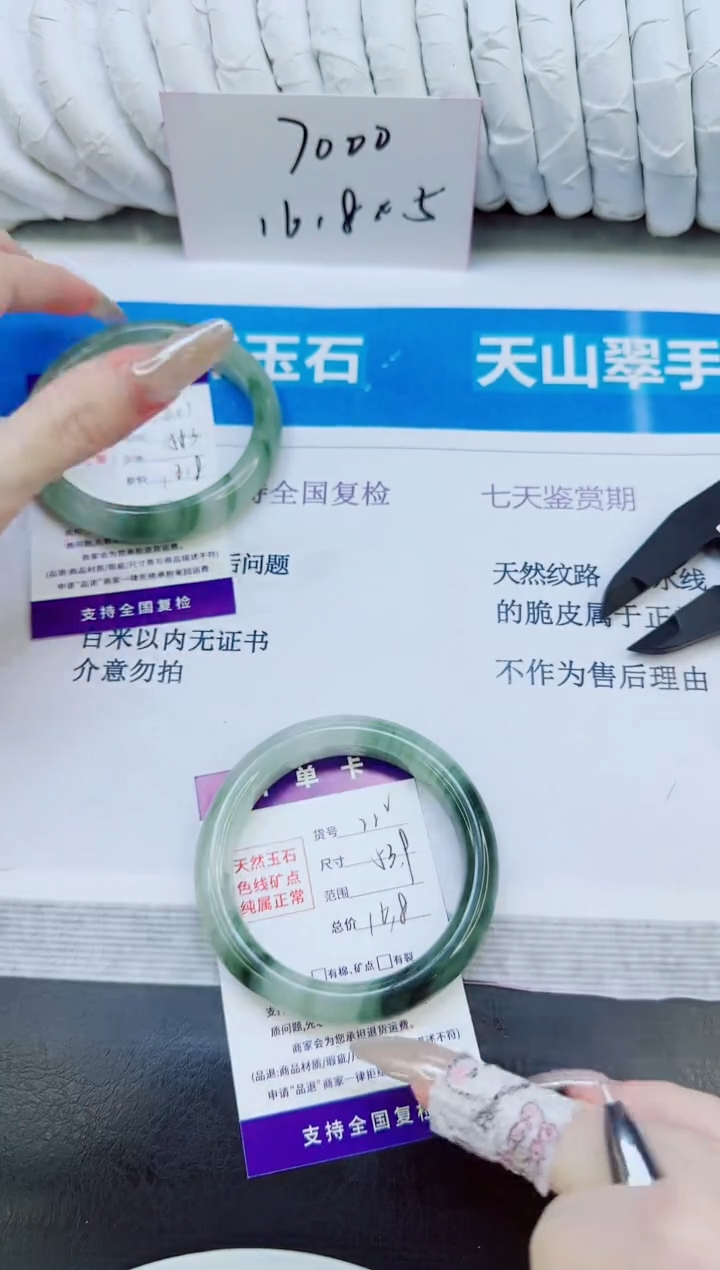 未镶嵌手镯石英质玉222/53.9
