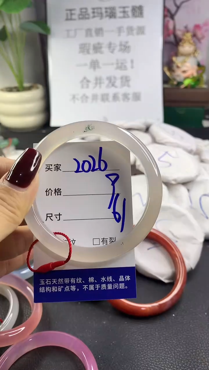 手镯玛瑙/玉髓未镶嵌2026